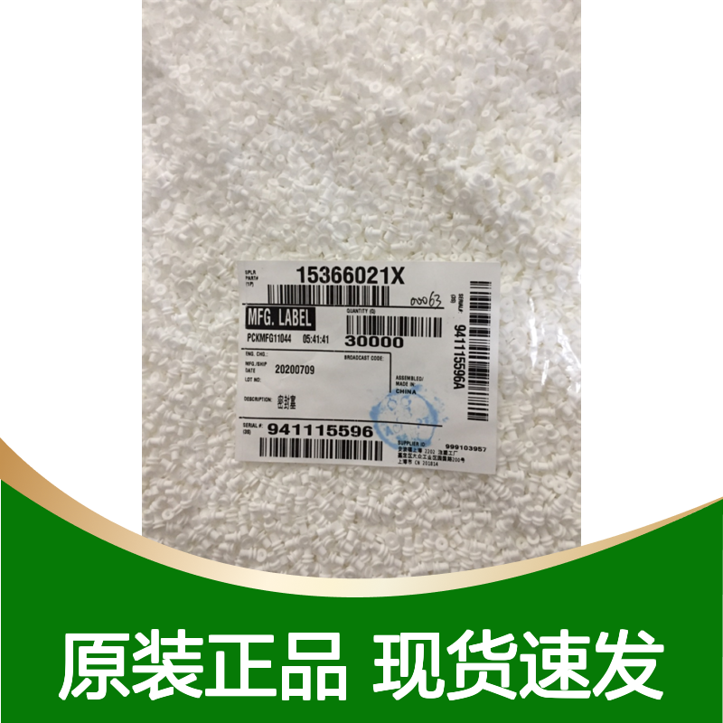 delphi德尔福15300015接插件 原装现货,汽车连接器