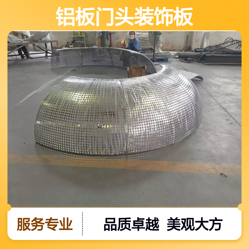 宏铝建材棕色弓型铝单板冲画铝板门头装饰板