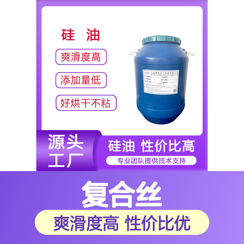 爽滑韧性好PET复合丝蓬松不粘好烘干不油腻选赛矢牌