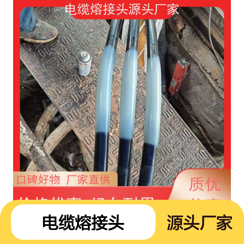 深博阿尔派 铜芯电缆熔接头 成套耐用材料 做工细致
