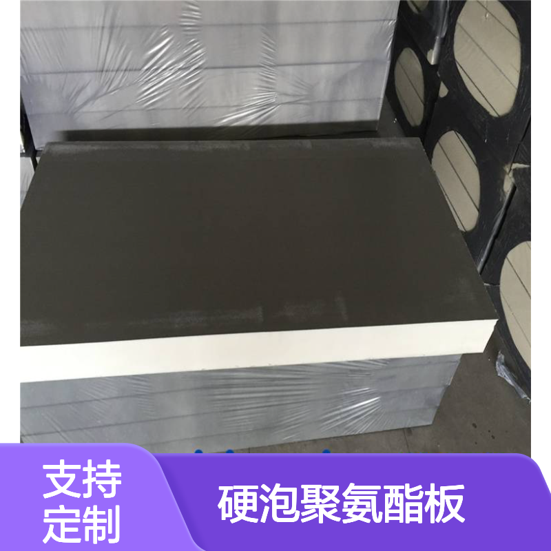 保温防火用 冷库专用 硬泡聚氨酯板 130mm厚 生产厂家