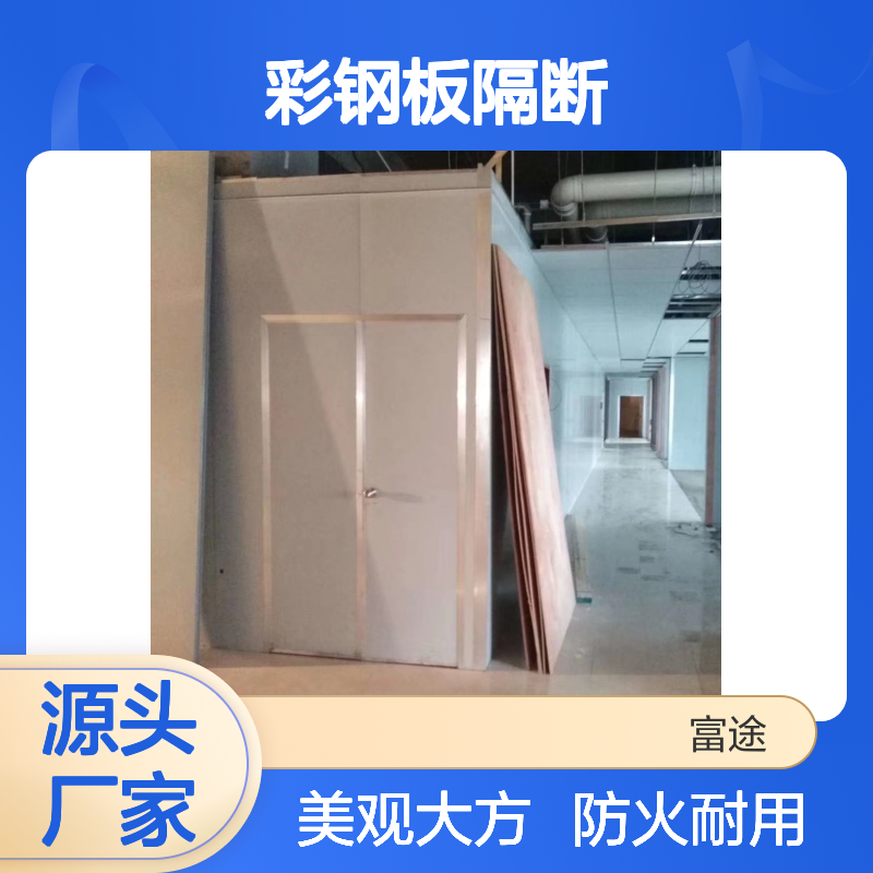 定制彩钢板隔断 子母口设计 保温隔热防火耐用