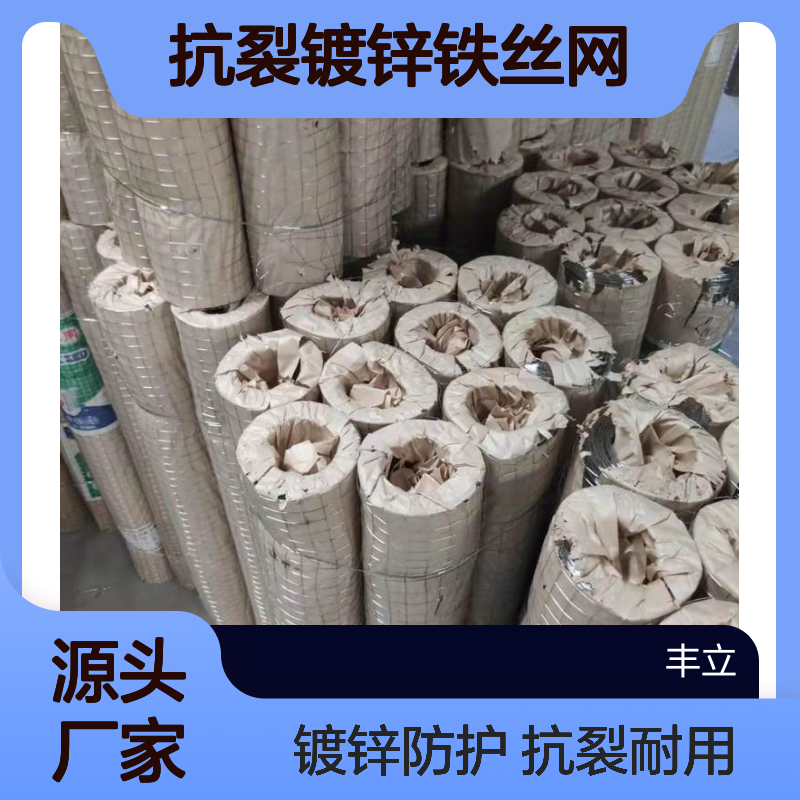 工地砌墙挂网内外墙15孔电焊网 抗裂镀锌铁丝网