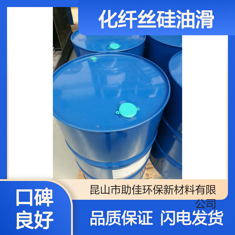 甄选复配的好用的化纤丝硅油滑好用性价比高半年内不满意退换货