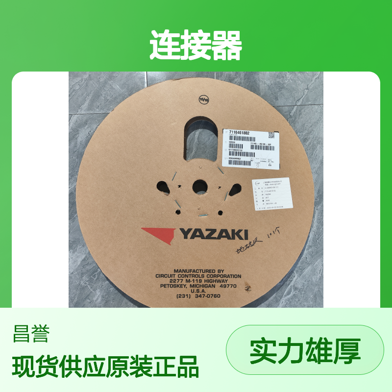 YAZAKI矢崎7282-4190-30原装正品现货连接器插接件