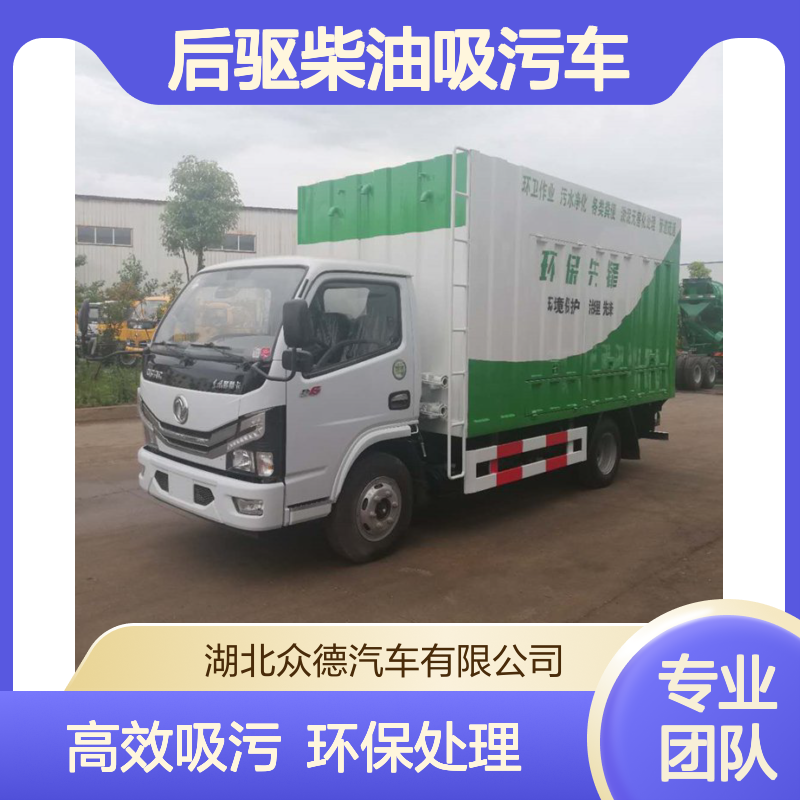 国六东风18L耗油后驱柴油吸污车 下水道污水处理专用车