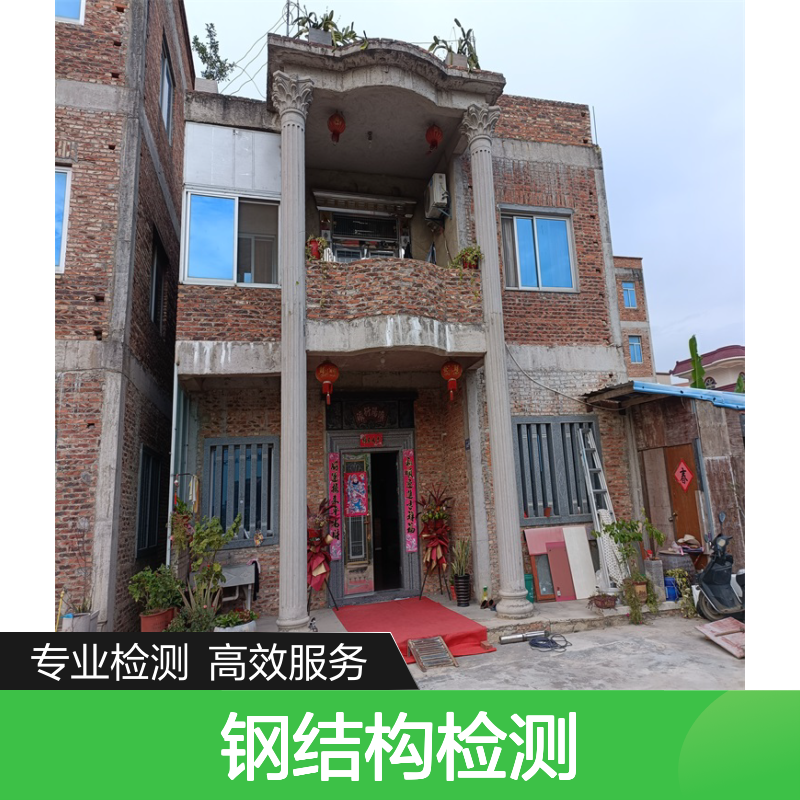 福建金顺全国钢结构危房行业检测 一站式24小时服务