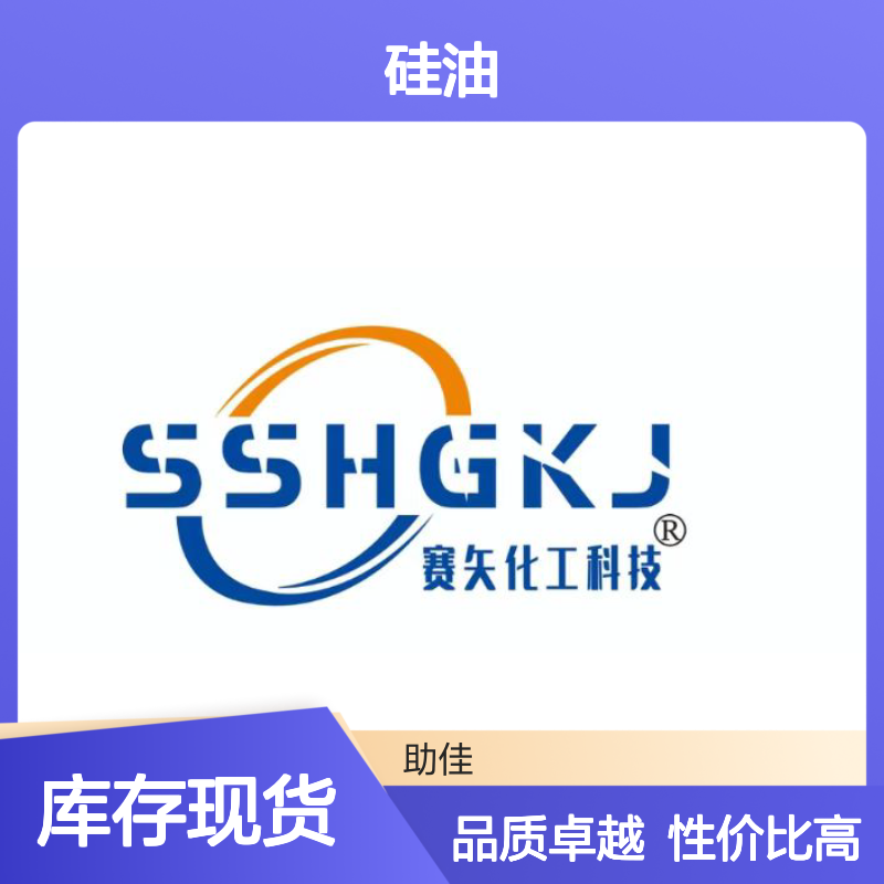 耐拉伸有弹性好脱的吸塑片材硅油好用性价比高选赛矢牌