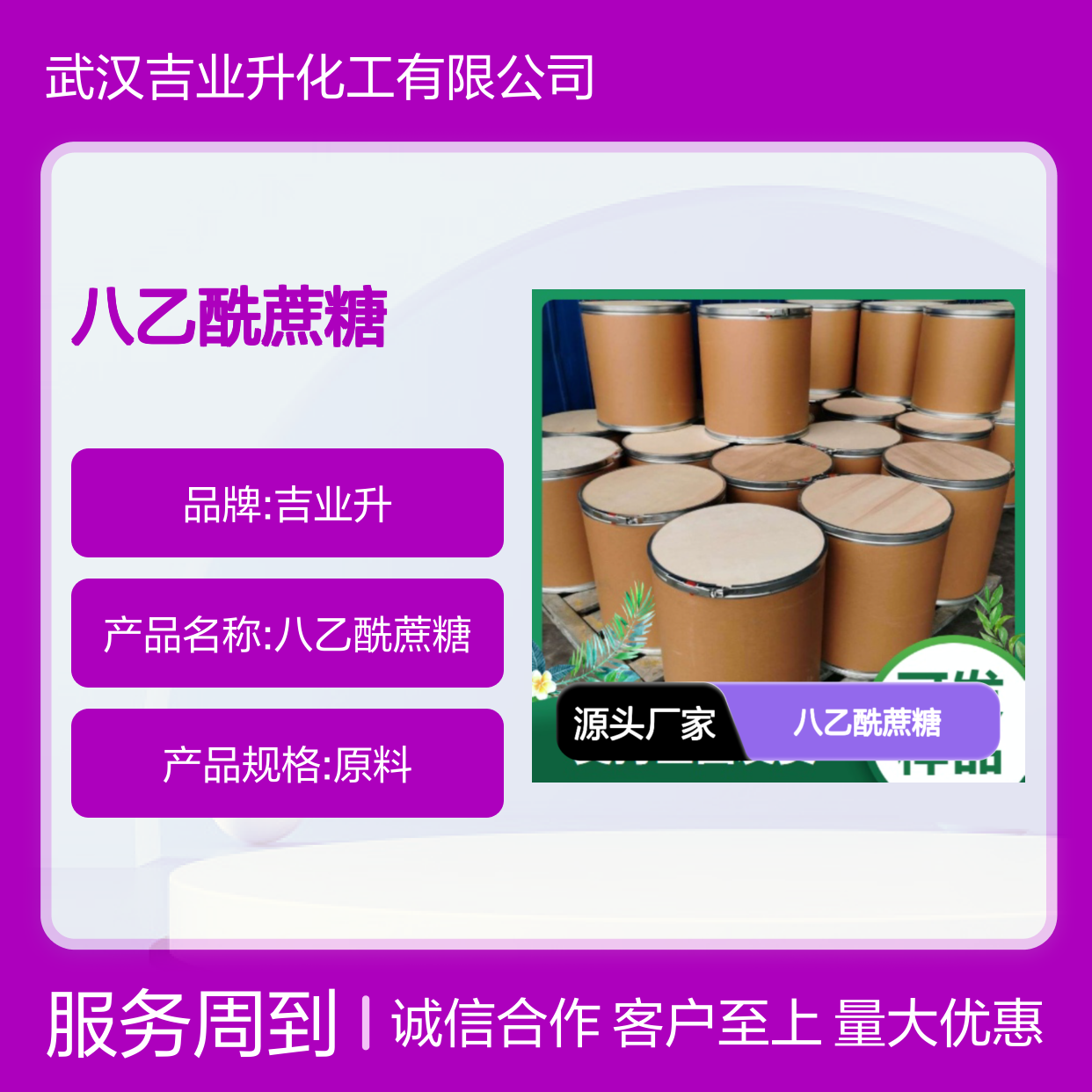 实力品牌 126-14-7 八乙酰蔗糖 白色粉末 纤维素酯 98%