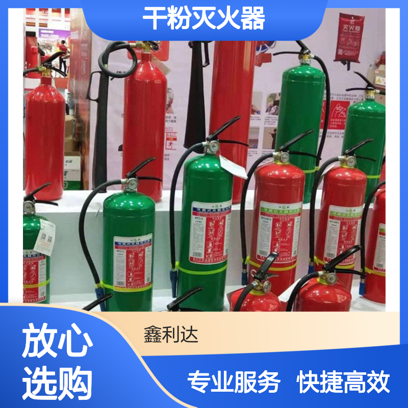 鑫利达消防 干粉灭火器专业安装 充装维修检测一站式服务
