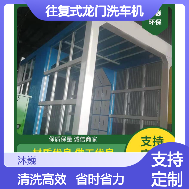 免基础龙门洗车台 全自动往复式 抗压耐用 定制服务