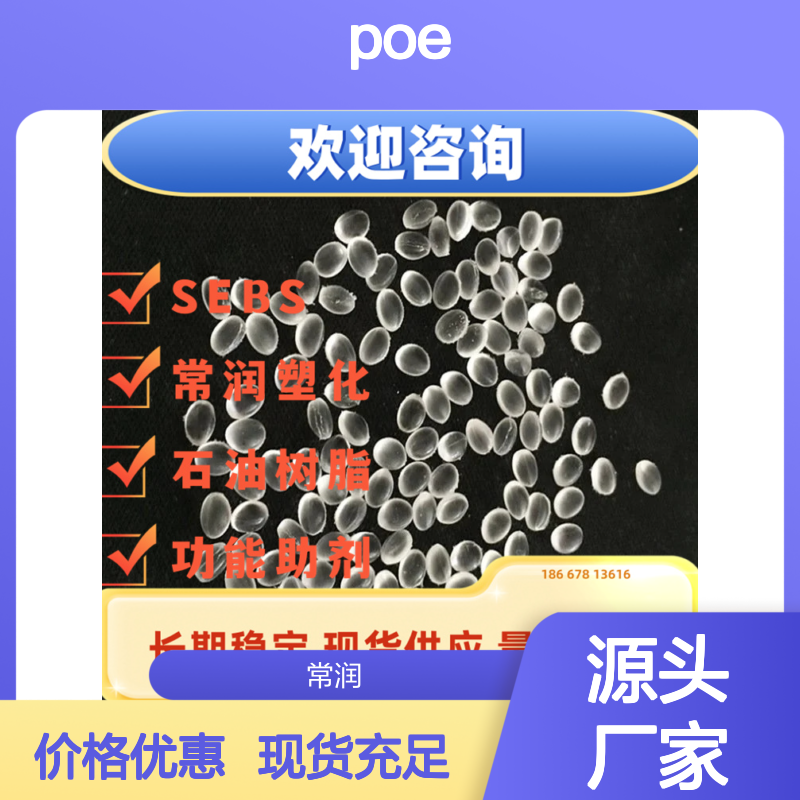 美国陶氏热塑性聚烯烃弹性体POE 8107 PP/PE抗冲改性 耐热老化体系