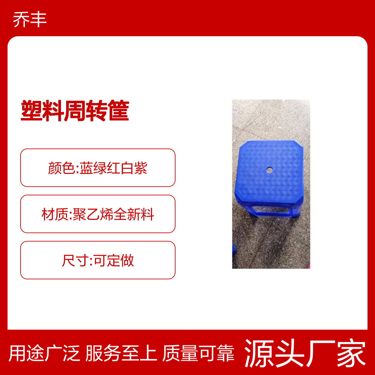 塑料周转筐 周转箱 耐用环保 防潮防蛀 无味便捷