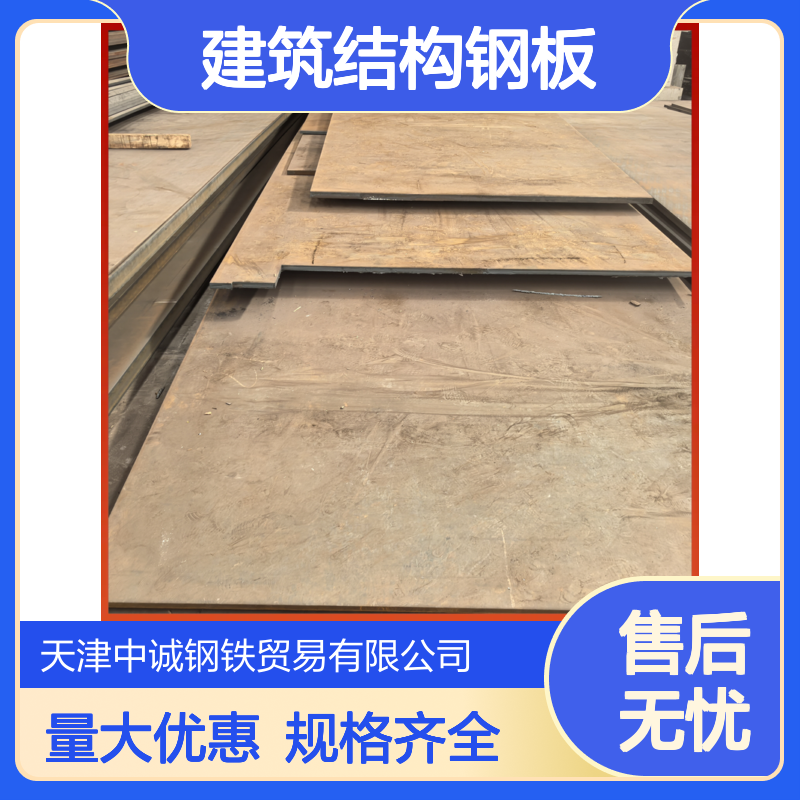 热轧板批发 建筑结构钢板 NM500耐磨钢板 防渗防水