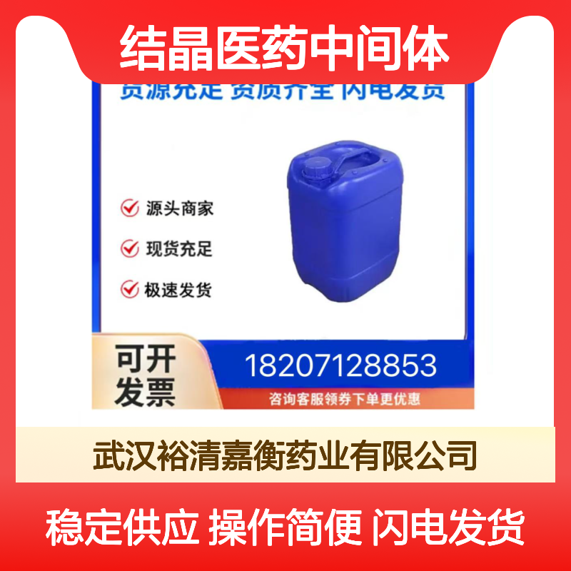 1-甲基-1H-吡唑-5-硼酸频呐醇酯 847818-74-0 医药级白色结晶