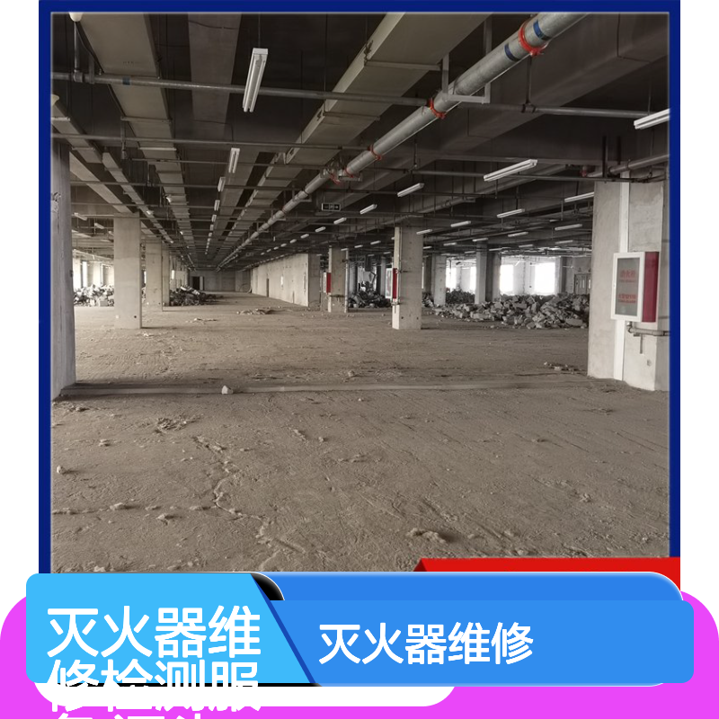 消防改造烟感喷淋 灭火器维修检测设备消防报审
