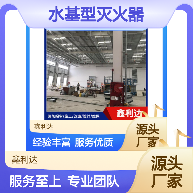水基型灭火器 充装维修一体化服务方案 资质齐全