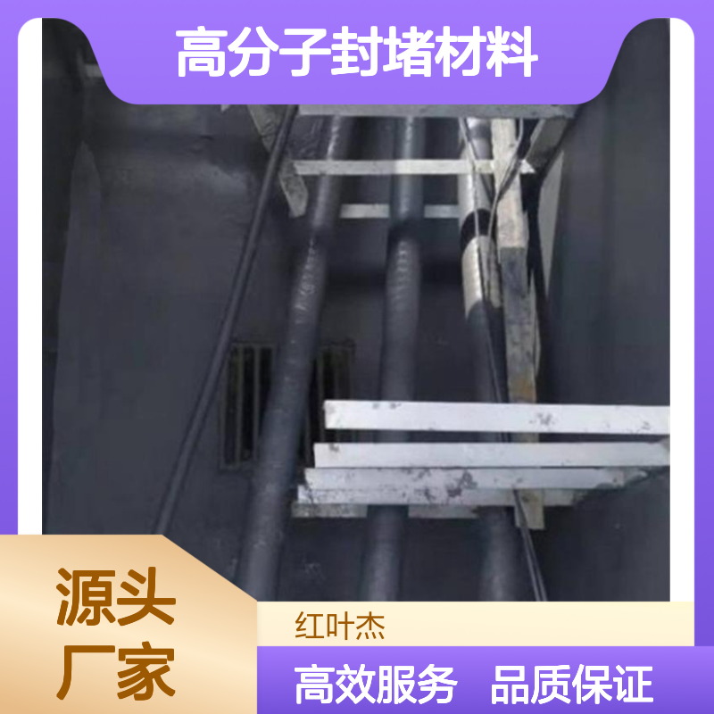 配电柜专用高分子封堵材料 防水防潮 导热抗静