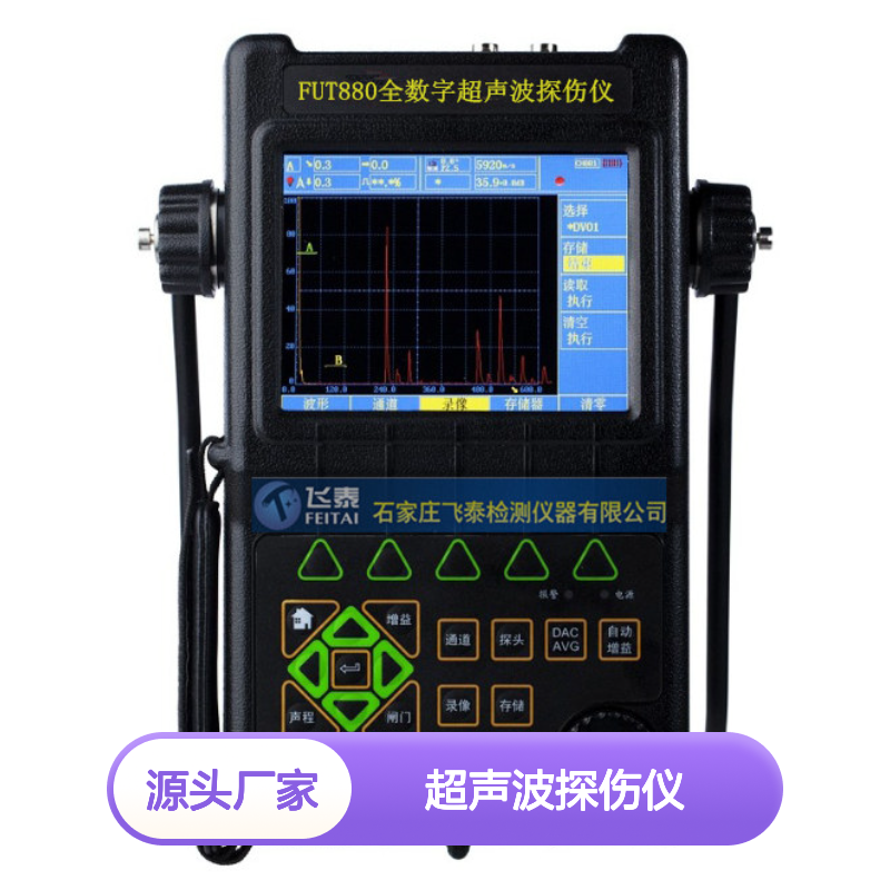 多功能超声波探伤仪 适用于多行业检测