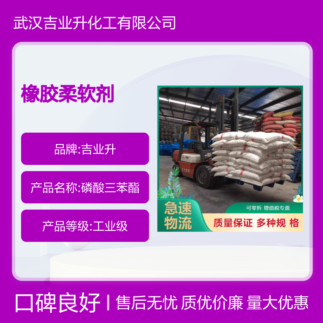 白色粉末 阻燃增塑剂 磷酸三苯酯 橡胶柔软剂 塑料制品 115-86-6