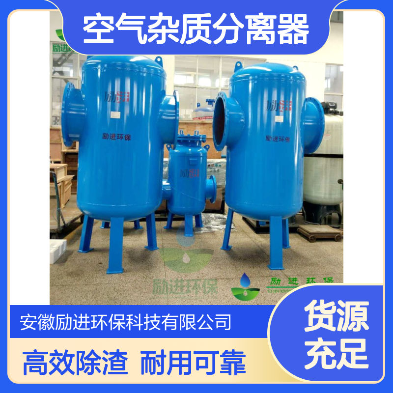 励进LJX-200除渣阀 螺旋式空气杂质分离器 碳钢不锈钢适用
