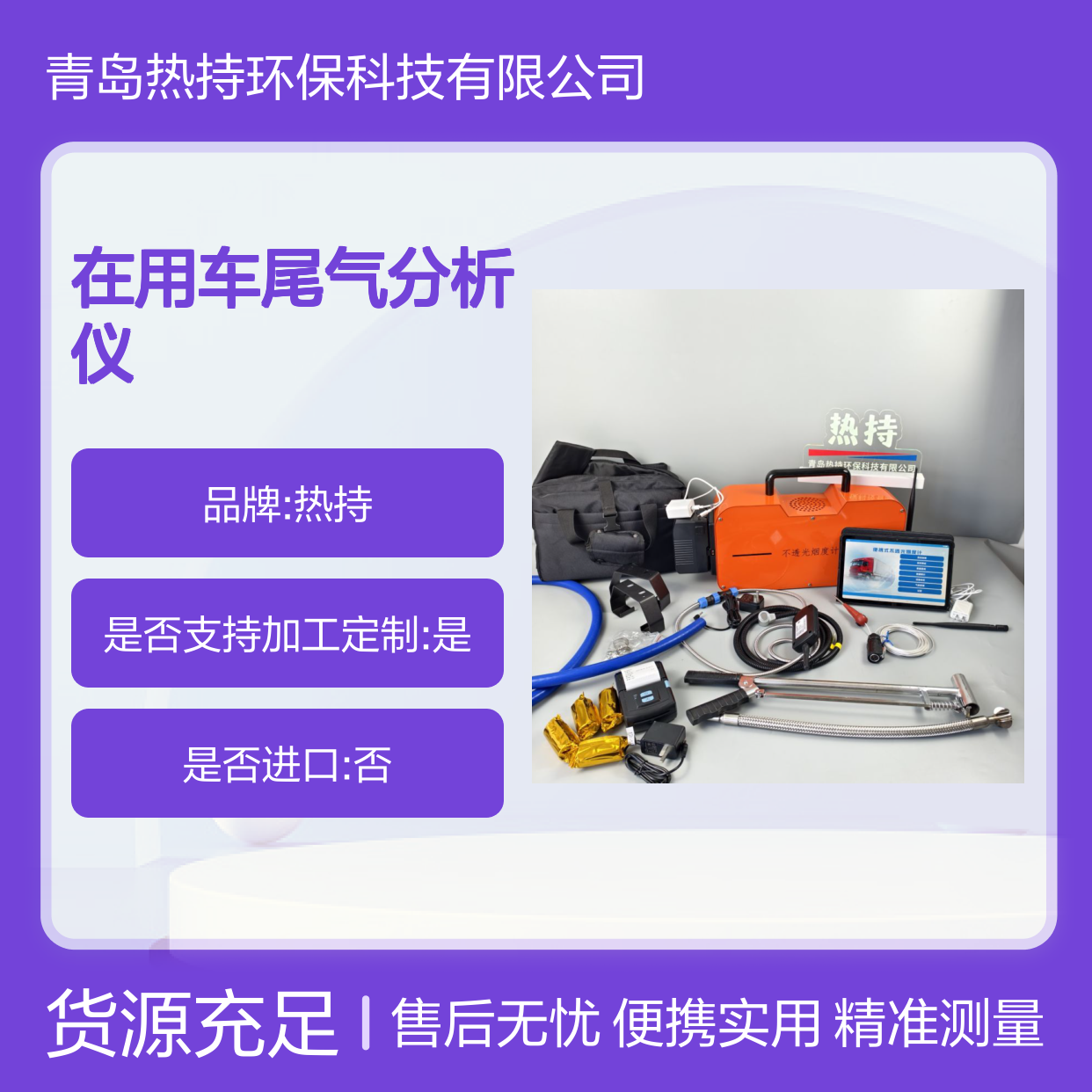 生态环境执法装备RC-3013便携式不透光烟度计 在用车尾气分析仪