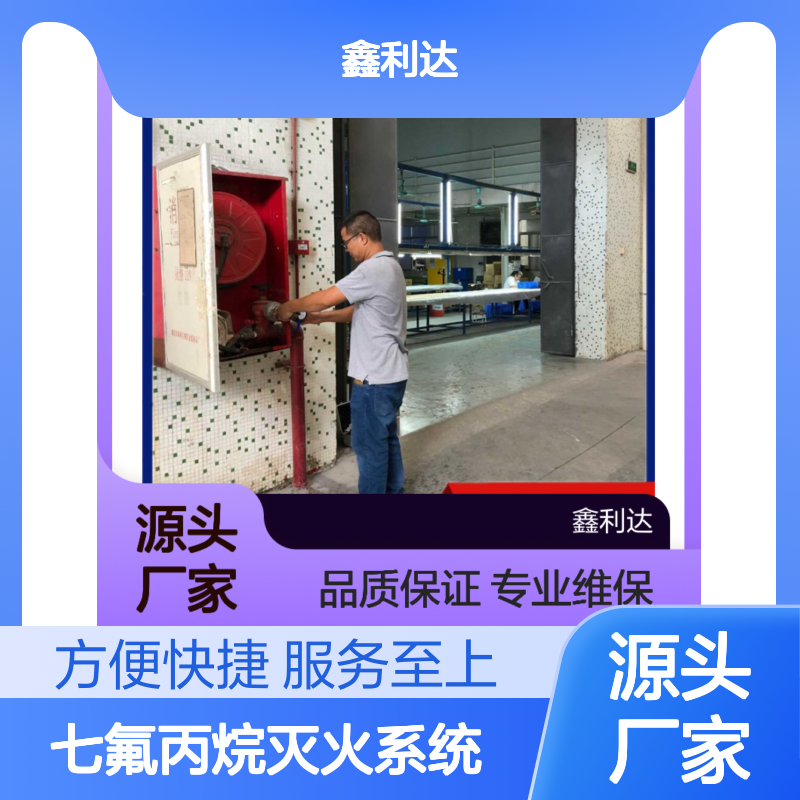 七氟丙烷灭火系统 消防改造施工服务 品质保证