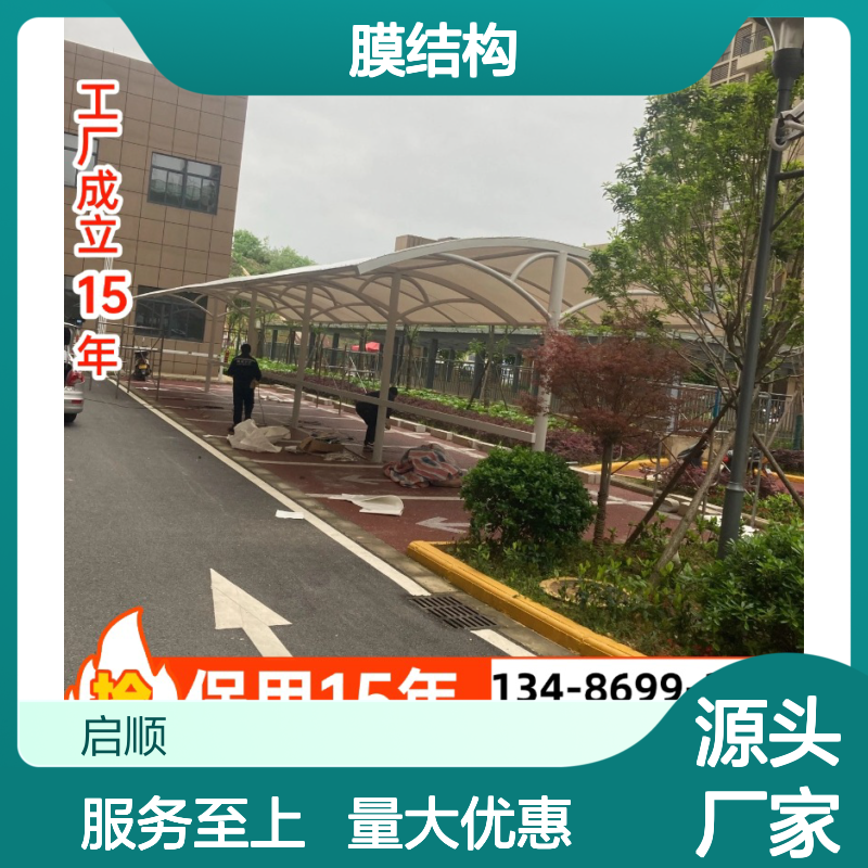电动雨棚推拉篷 膜结构停车棚通道雨篷门头雨棚 定制安装质保十五年