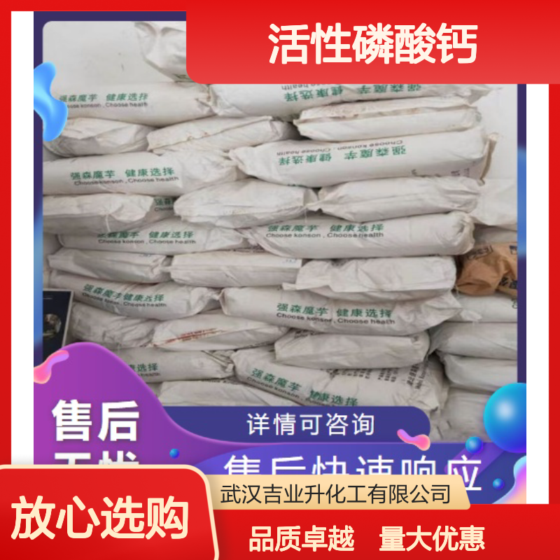 大量现货 活性磷酸钙 白色粉末 树脂分散剂 92% 抗结块剂