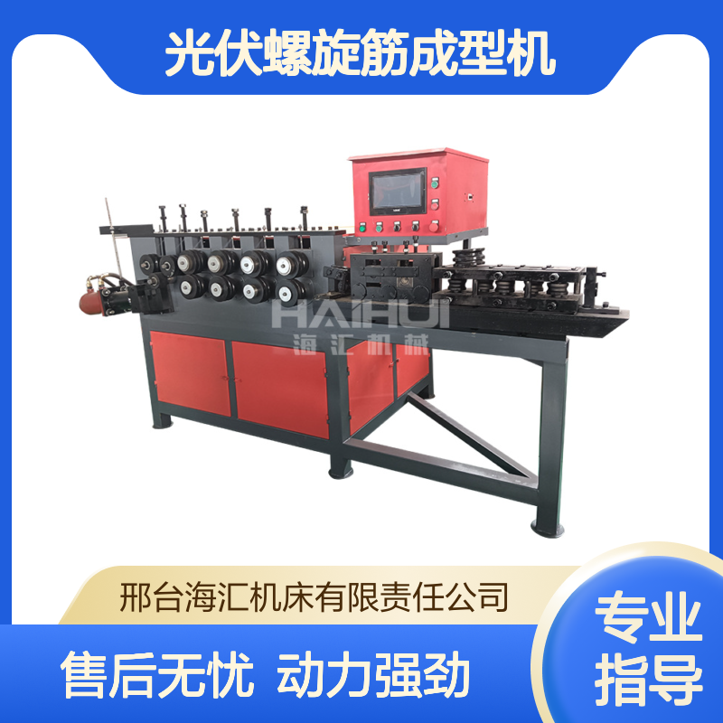 光伏螺旋筋成型机 制作螺旋箍筋的设备 海汇 打圈机钢筋箍筋机