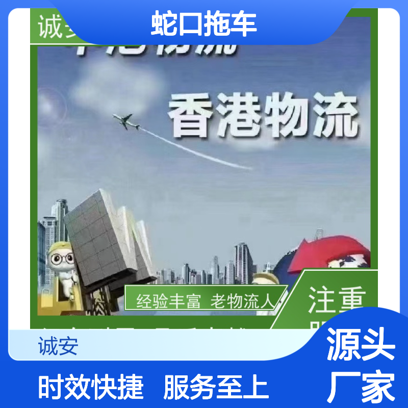 诚安物流 平板车 蛇口拖车 陆运送货到门 随时发车
