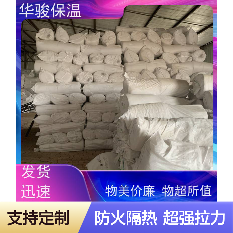 90kg密度陶瓷纤维毯锅炉用硅酸铝保温棉支持定做