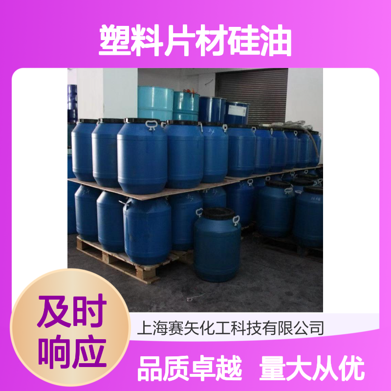 赛矢牌波纹丝专用硅油 SH-S120 爽滑光亮 耐拉伸 食品级认证