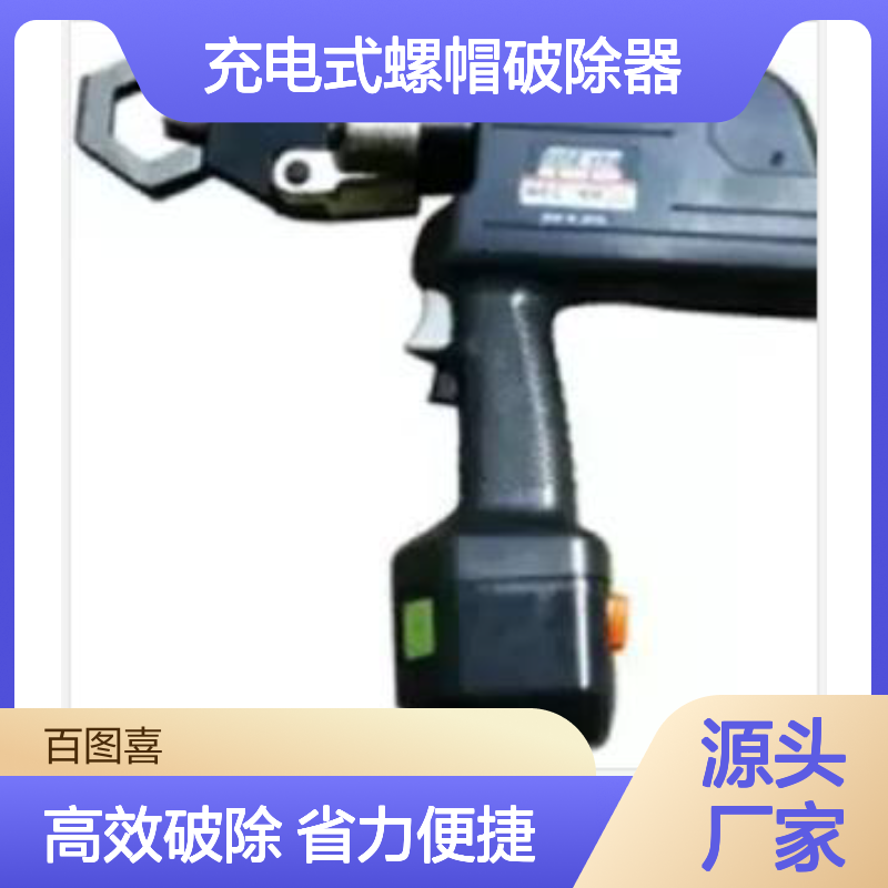 充电式螺帽破除器日本Izumi供货商rec-mm626
