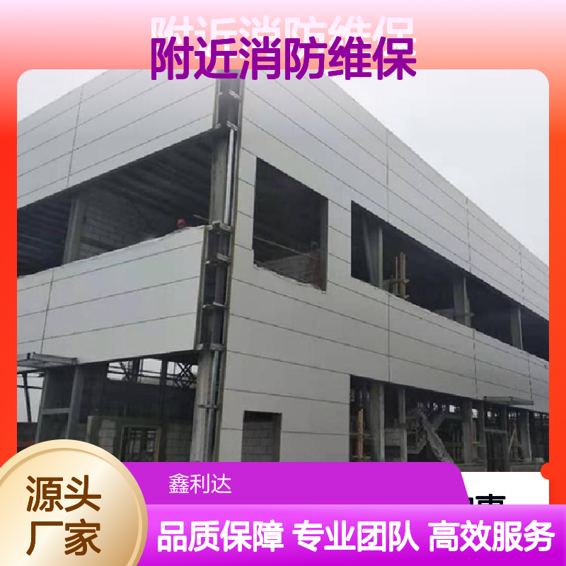 鑫利达附近消防维保 施工改造一站式专业服务
