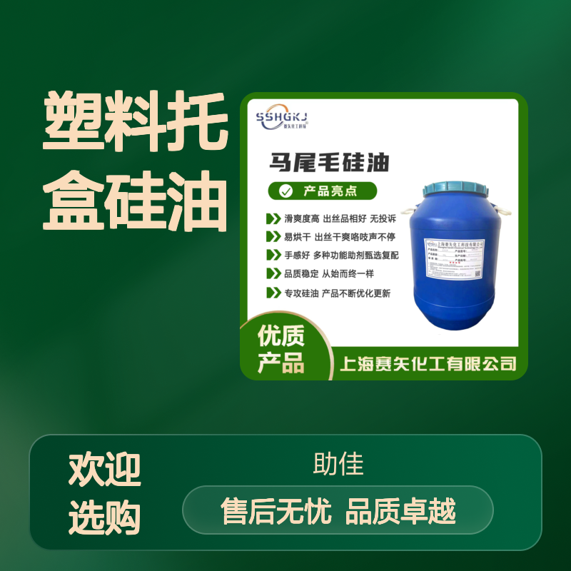 韧性好可弹起的塑料托盒硅油好用性价比高半年内不满意退换货