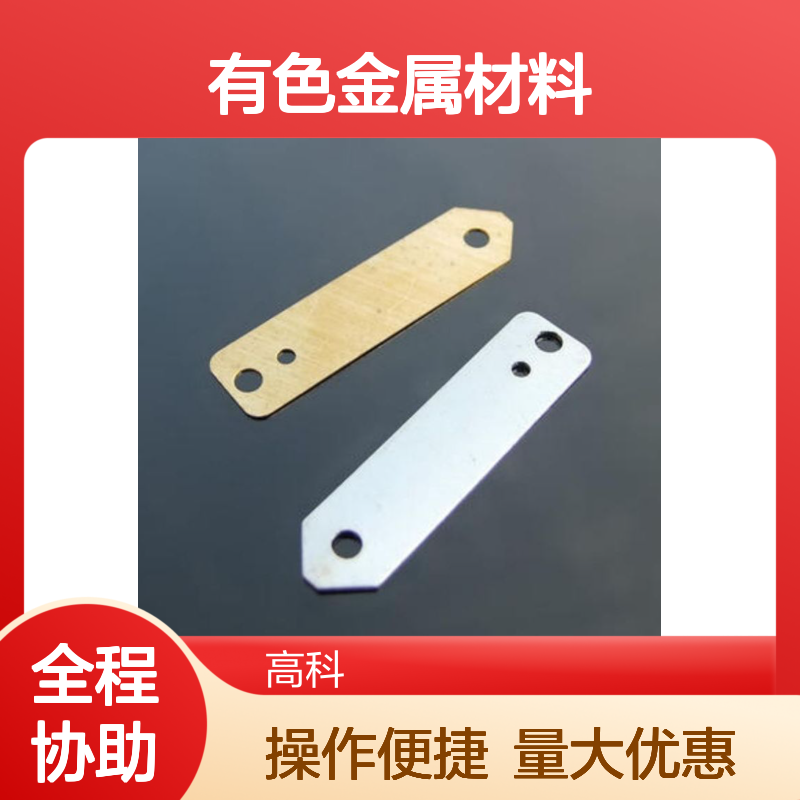 有色金属材料铝钪片 规格可定制 纯度3N-6N 金属丝片管材厂家专销