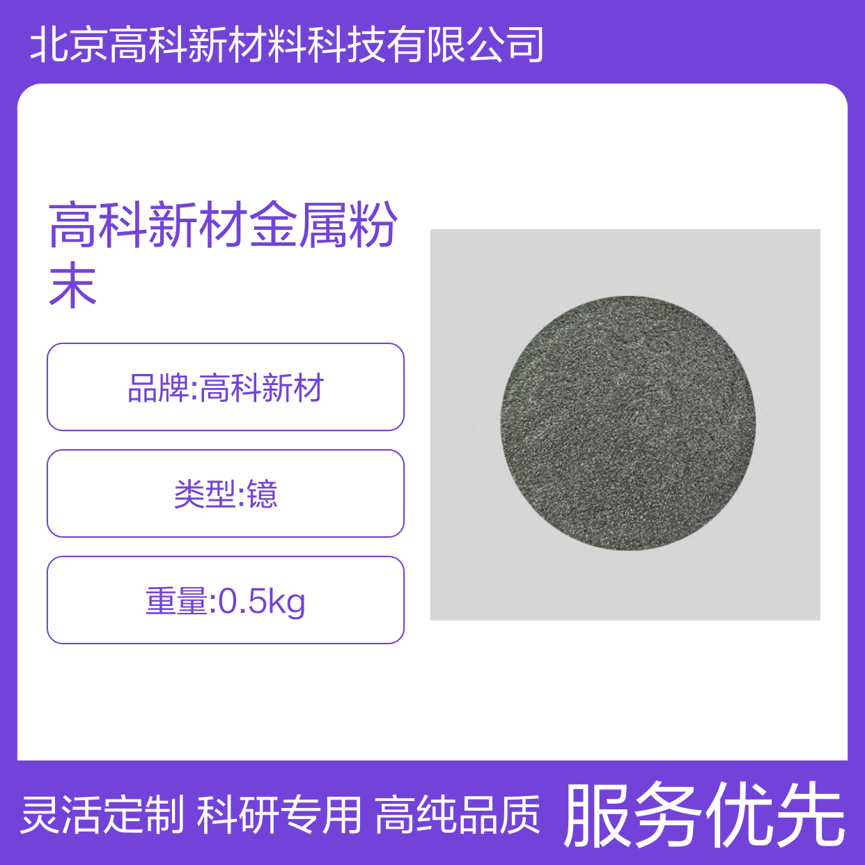 高科新材金属粉末供应 高纯镱粉末 科研专用 尺寸灵活定制