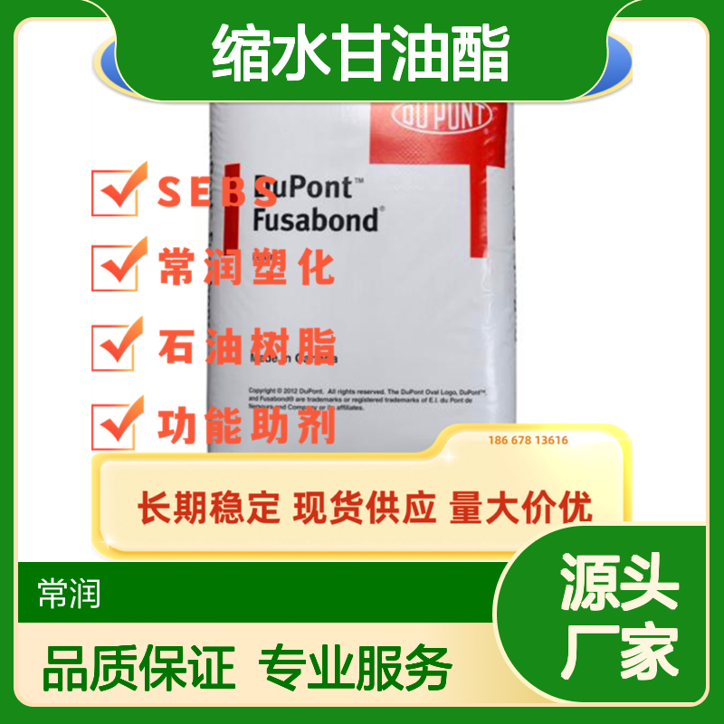 杜邦 Elvaloy PTW三元共聚物 乙烯丙烯酸正丁酯缩水甘油酯 聚酯抗冲剂