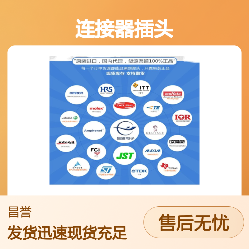 TE泰科连接器插头174259-2胶壳 原装正品 国内代理现货直发