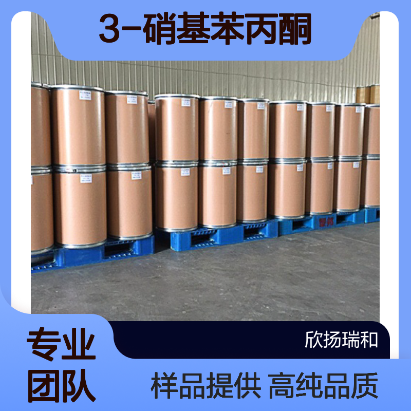3-硝基苯丙酮CAS:17408-16-1 间硝基苯丙酮 高含量可提供样品