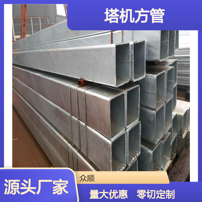 众顺金属塔机方管 70*70*4.5规格 耐腐蚀强 切面平整