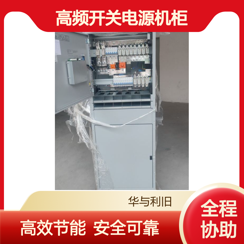 NetSure 731 CC2-X2室内高频开关电源机柜 双路手动互锁 36.0KW