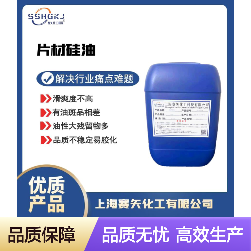 环保没有气味吸塑盒硅油食品级认证脱模效果好选赛矢性价比高