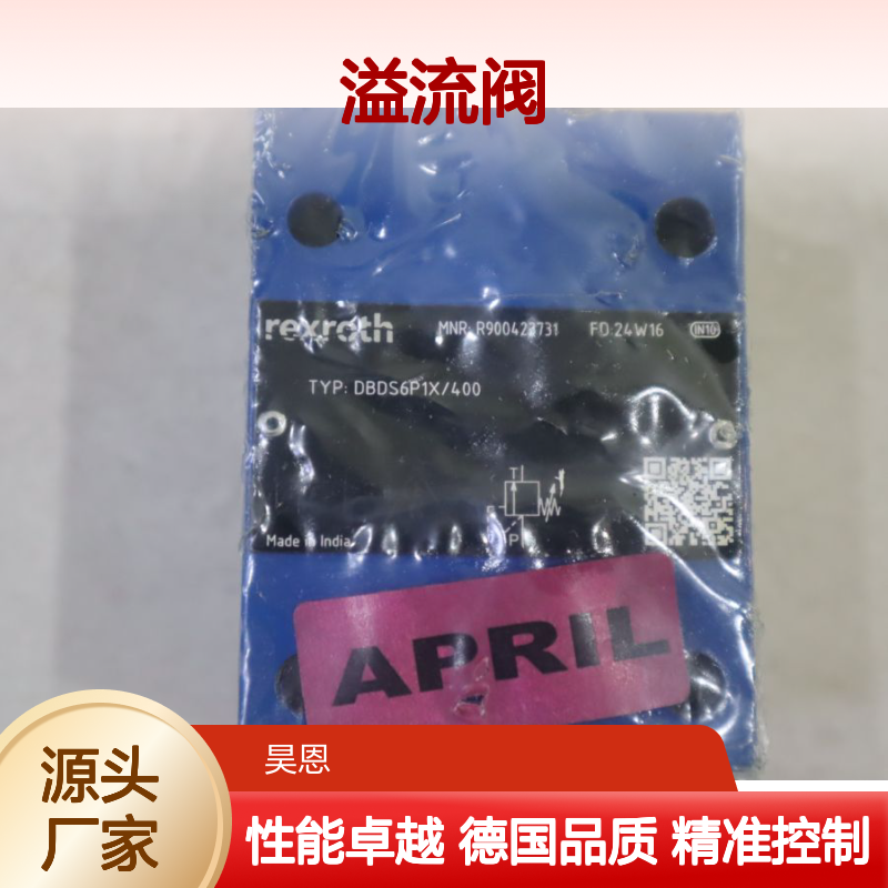 R900423731 DBDS6P1X/400 DBDS6P1A/400 德国力士乐REXROTH溢流阀