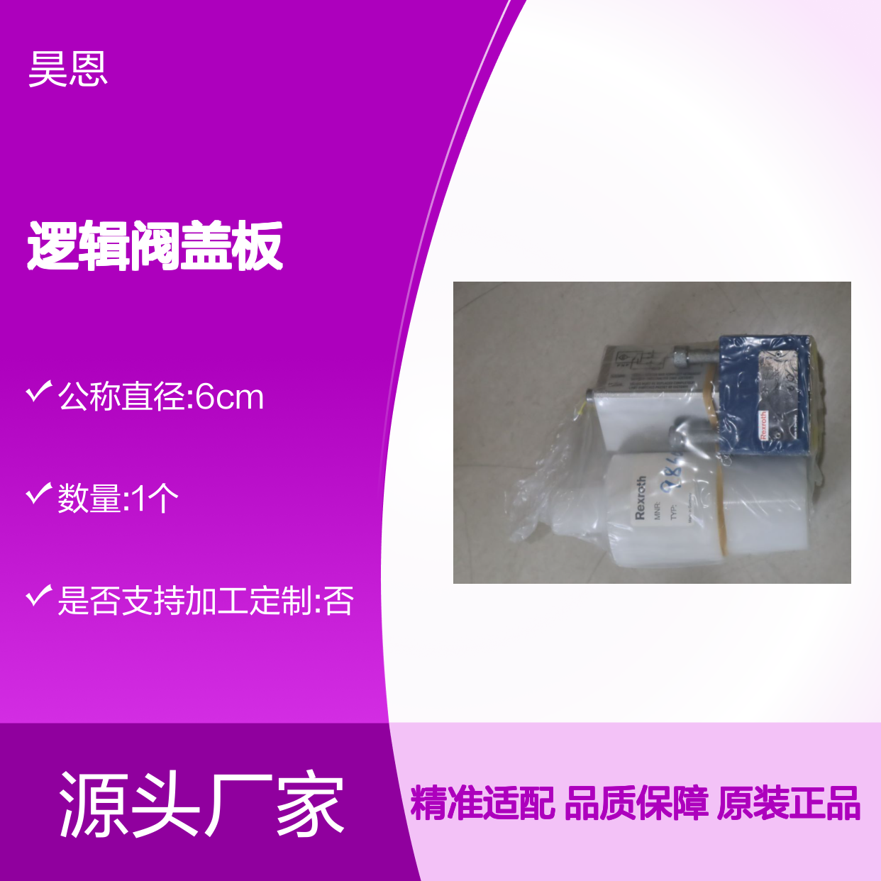 R900912620 LFA16E-7X/CA20DQMG24F 德国力士乐REXROTH逻辑阀盖板