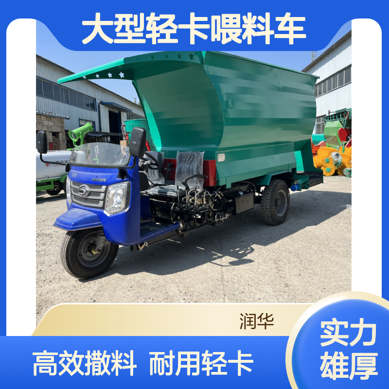 四轮轻卡螺旋式撒草车 刮板出料抛料车 省人力饲喂车