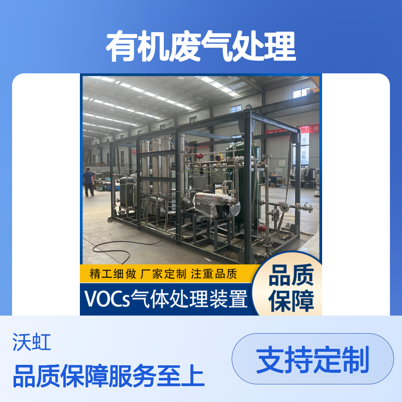 芳香烃废气处理设备 活性炭吸附膜分离 精工细做