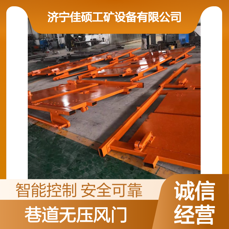 撞杆式巷道无压风门 煤矿智能控制装置 结构独特