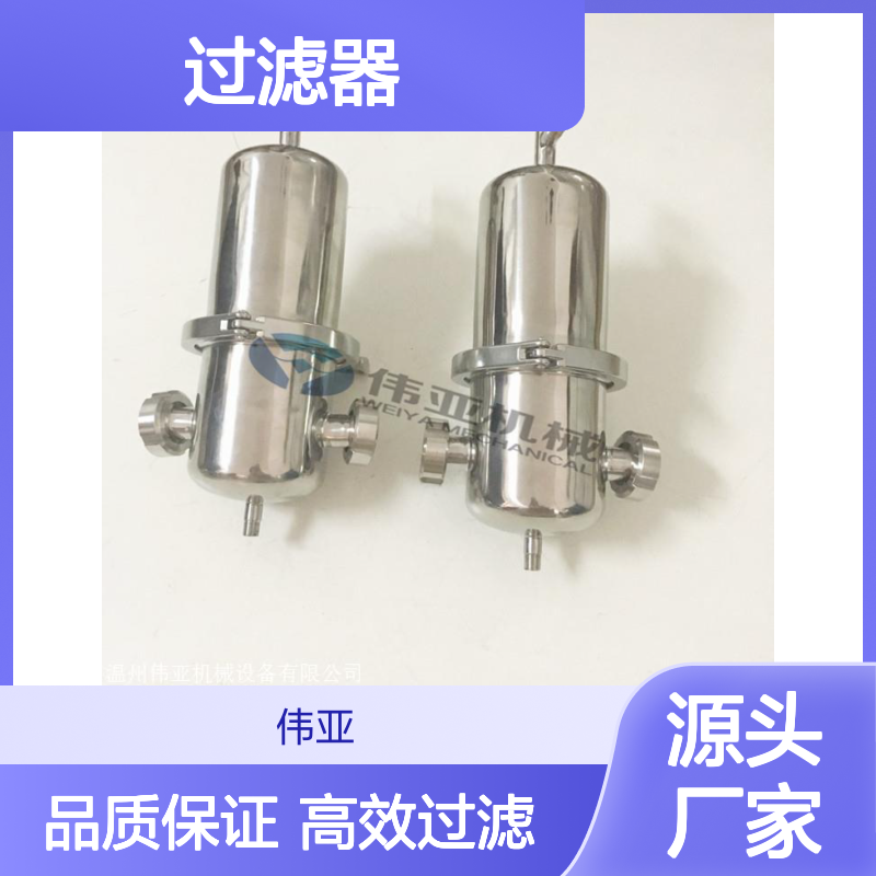 伟亚WYKQ管式精密除菌过滤器 304不锈钢耐高温